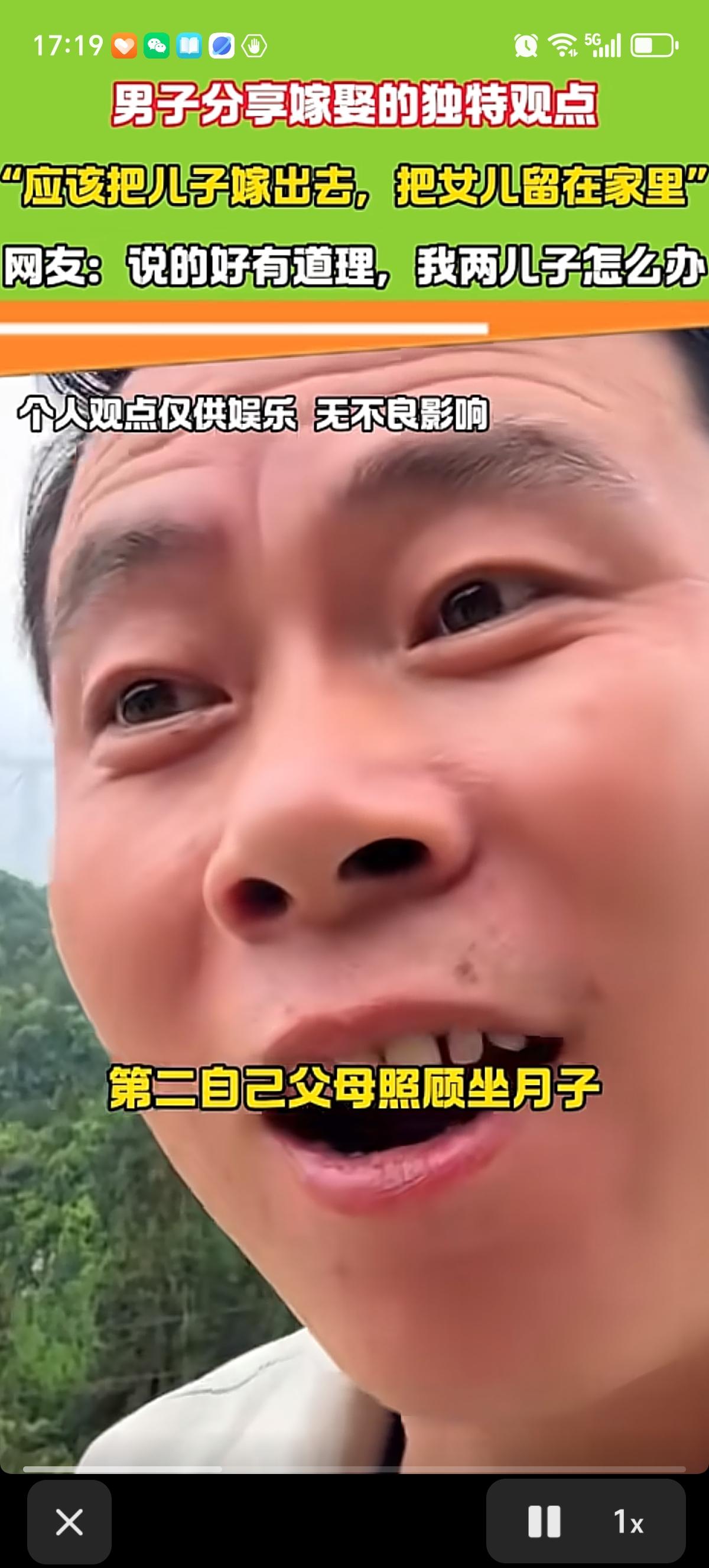 男子觉得把女儿嫁出去，再娶一个别人家的女儿回来，这种嫁娶的模式真不好。应该把儿子
