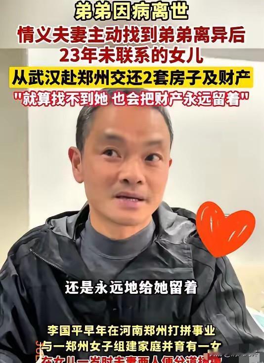 “这样的人品全国罕见！”武汉，一男子离异后1岁女儿判给前妻，从此再无交集！不料2