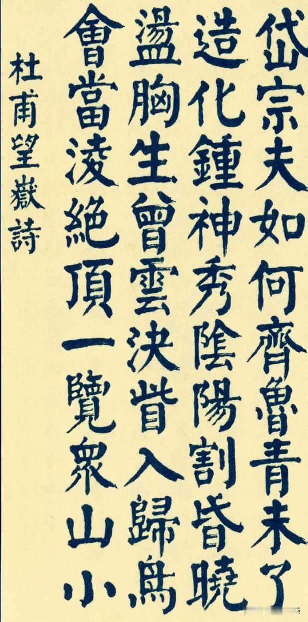 日临一帖
必有所得
世界
早安
[祈祷]
书法日签 手写晨图 手写每日一言 晨起