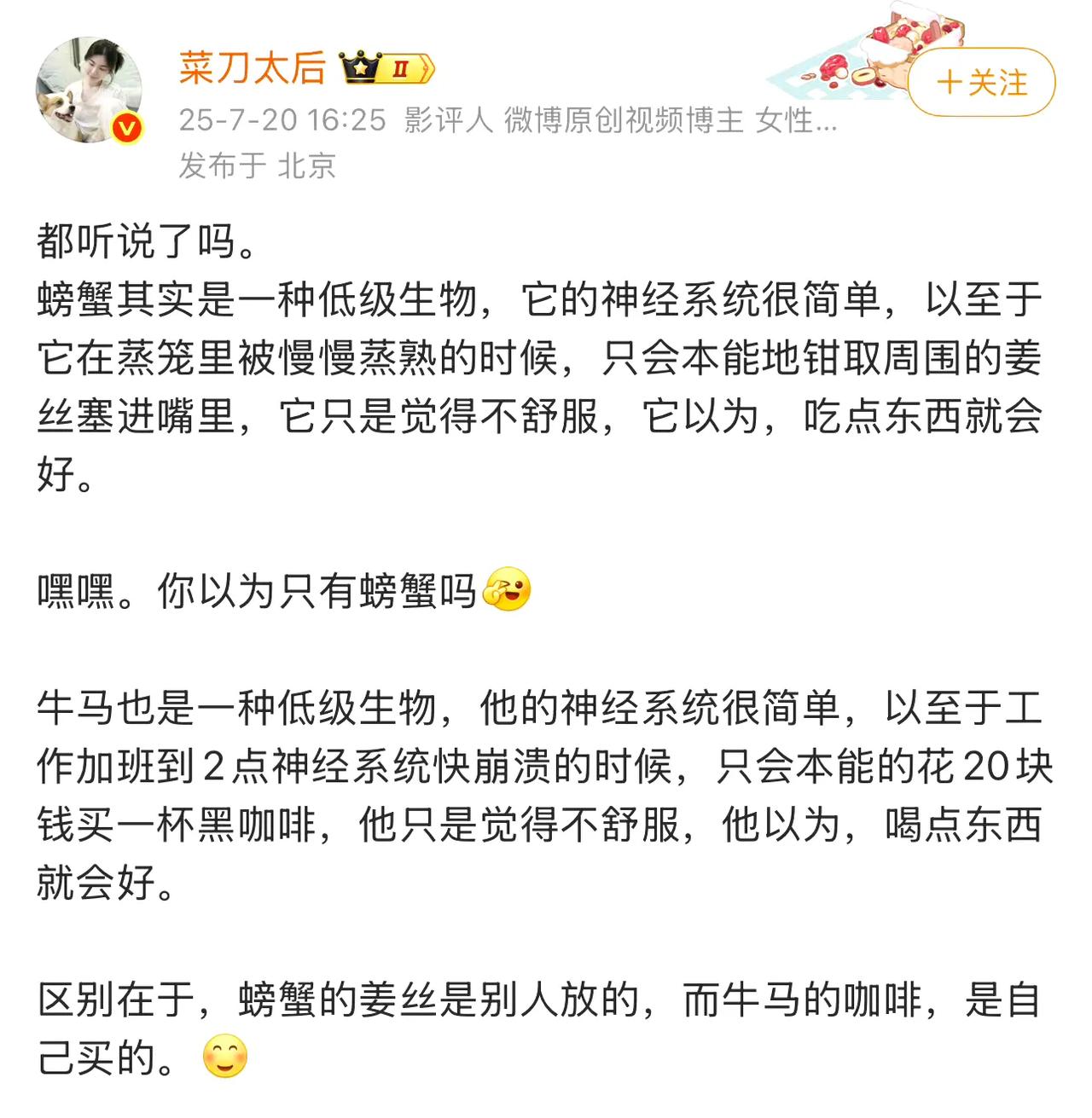 去年还是打工人，今年就是牛马，可见人的地位下降了多少