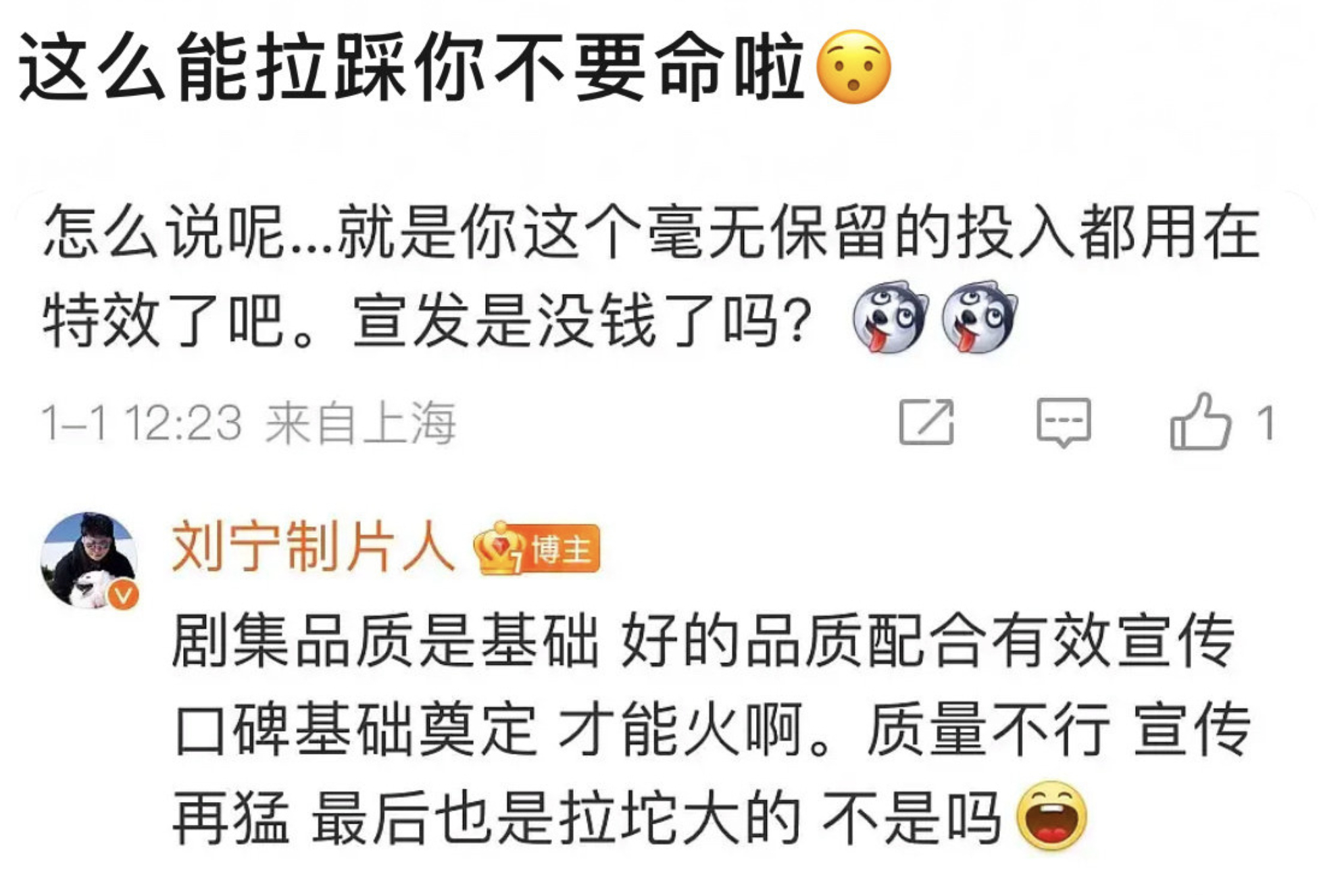 制片人刘宁对《千朵桃花一世开》很是自信啊质量不好，宣传再好，最后也是拉坨大的。 