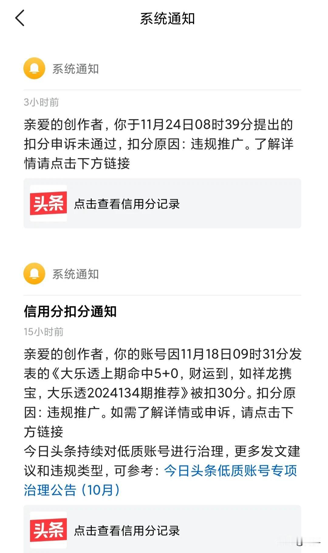 又来了、又来了、它又来了[伤心]期望头友们一起来帮我找一下不同！违规在哪里？有知