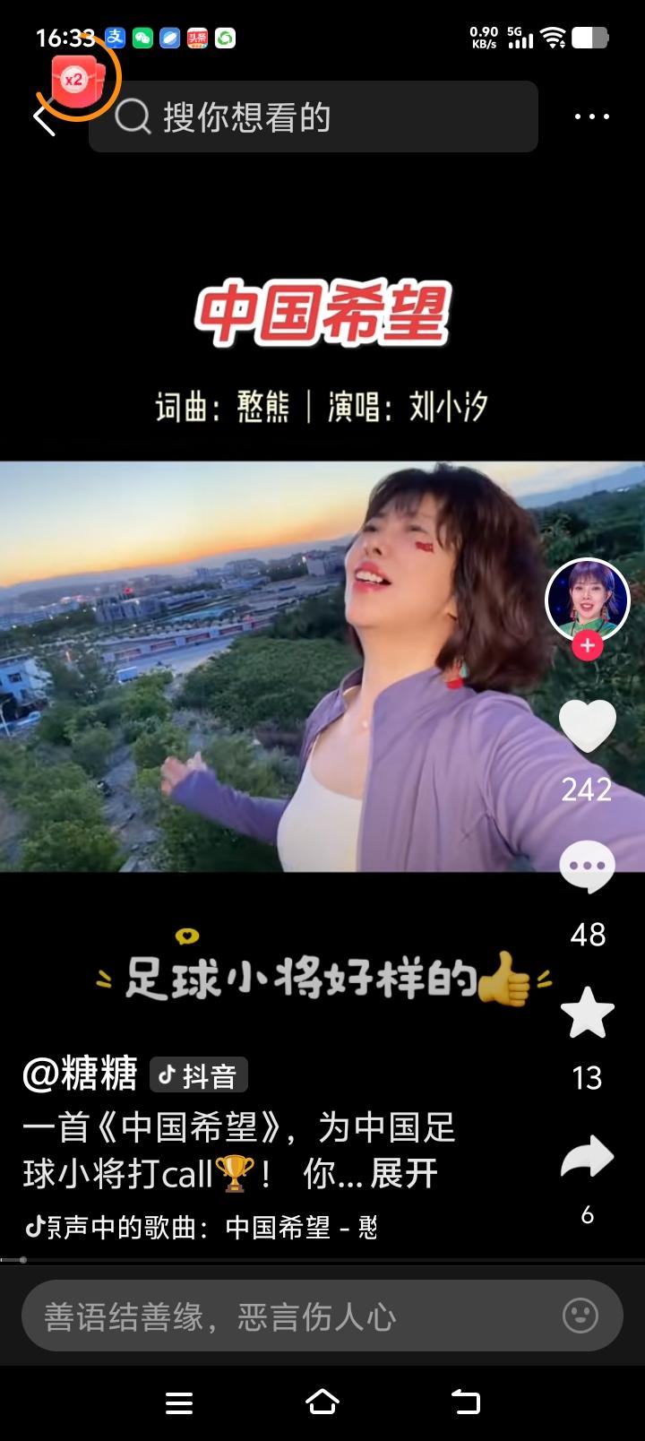 一首《中国希望》太好听了！

 词曲：憨熊（网络账号名：为家乡写歌的憨熊，独立原