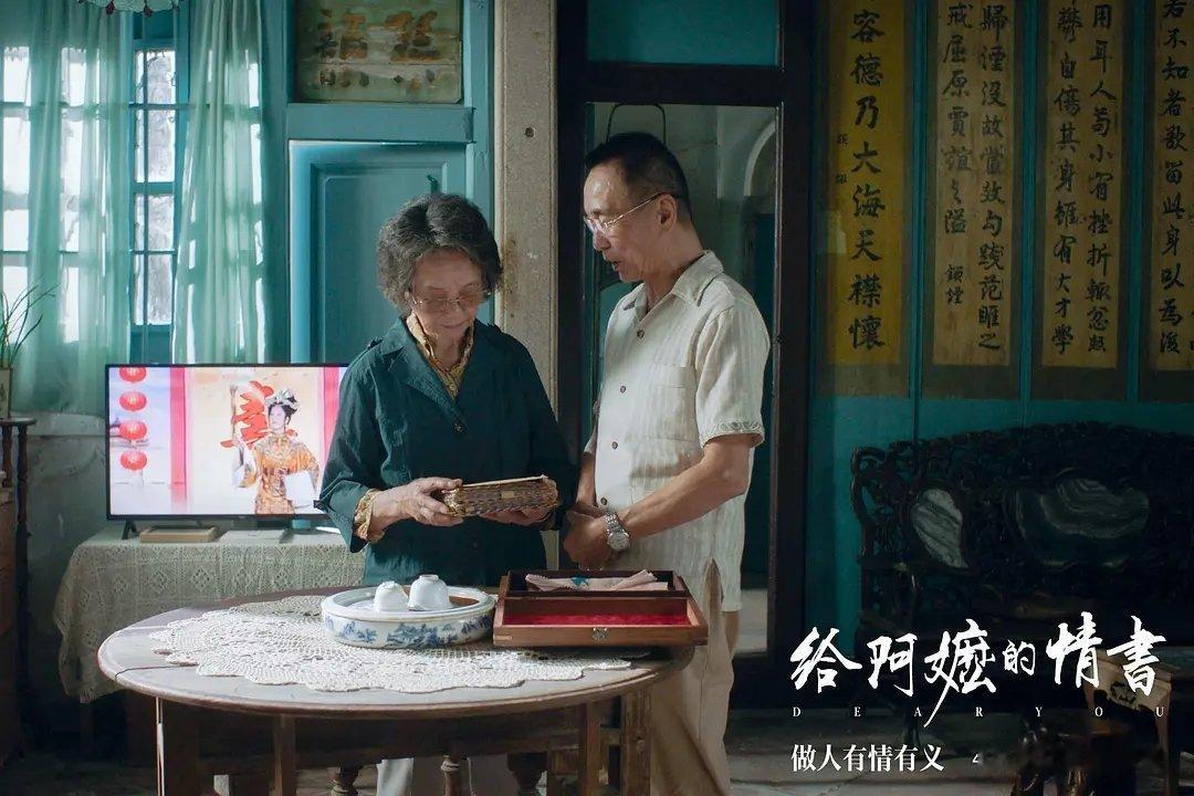 给阿嬷的情书食完，种种情感与人生的背后，这大概是一部关于乡愁的电影有许多喜欢的镜