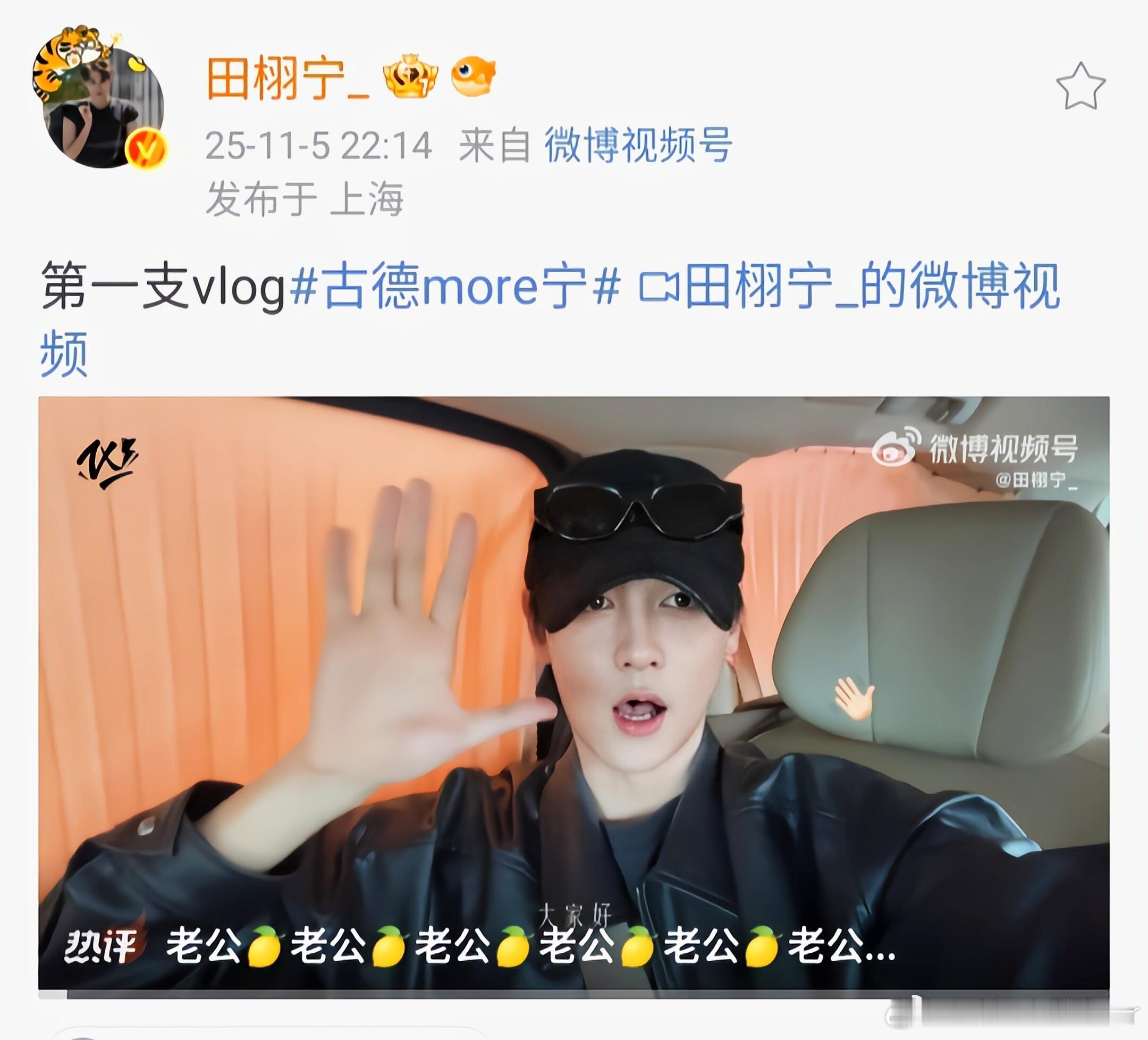 田栩宁第一支vlog第一支vlog！！！超级可爱的蕾蕾呢~咱哥真是少说多做，说到