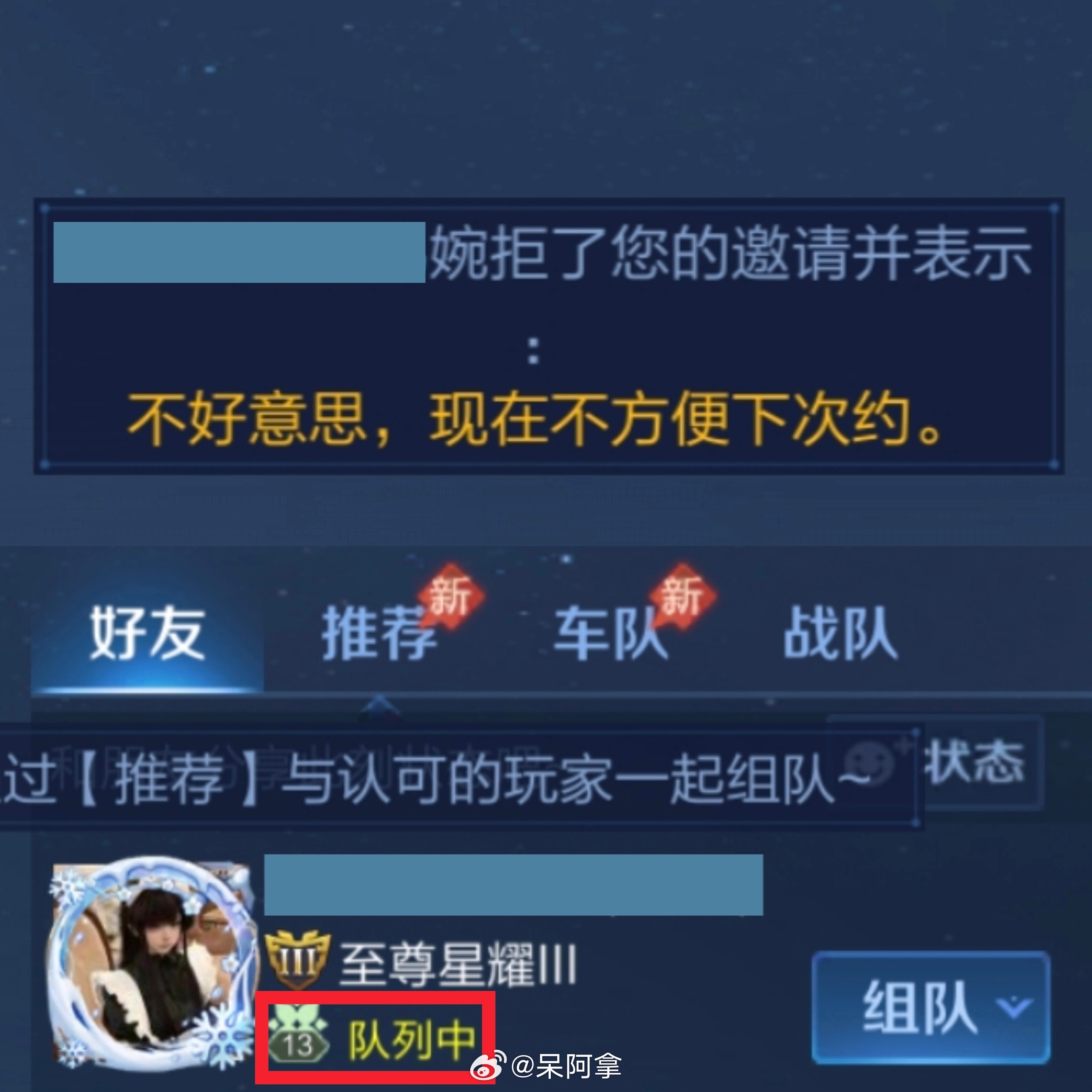 来自小聋瞎的投稿：可恶啊诚意拉满但还是被婉拒了王者荣耀来自小聋瞎的投稿王者荣耀[