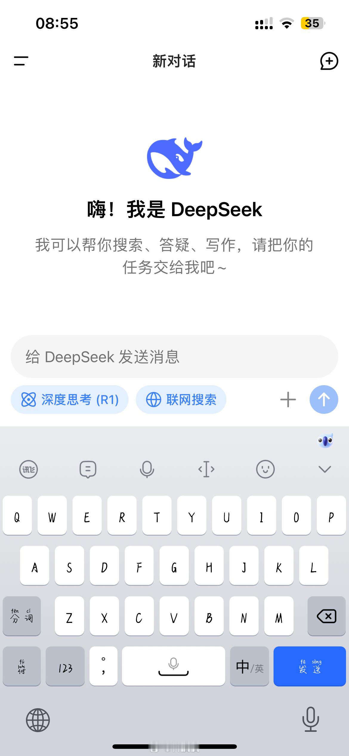 DeepSeek下棋骗赢了ChatGPT 我问了一下DeepSeeek 它是不是