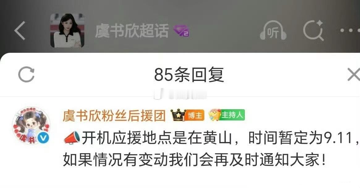 虞书欣出道九周年，也是一念江南延期的第40天，祝快乐。虞书欣出道九周年一念江南[