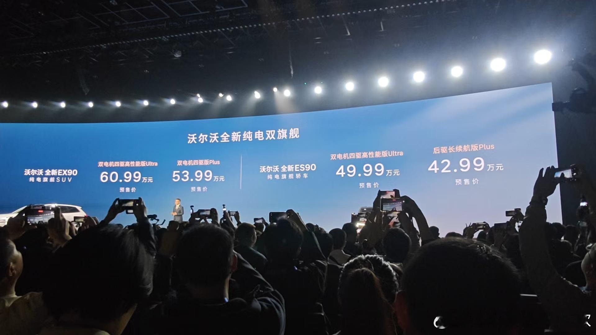 沃尔沃99岁生日快乐！沃尔沃纯电双旗舰开启预售 99周年也发布了两款旗舰产品预售