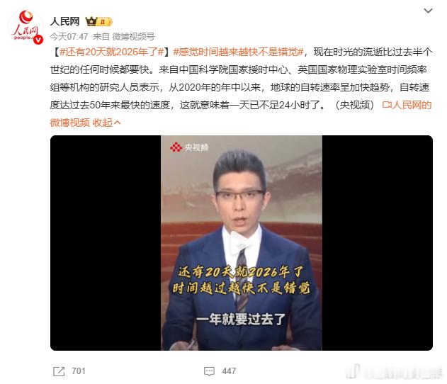 感觉时间越来越快不是错觉怪不得我每天起床时头晕，转太快了 