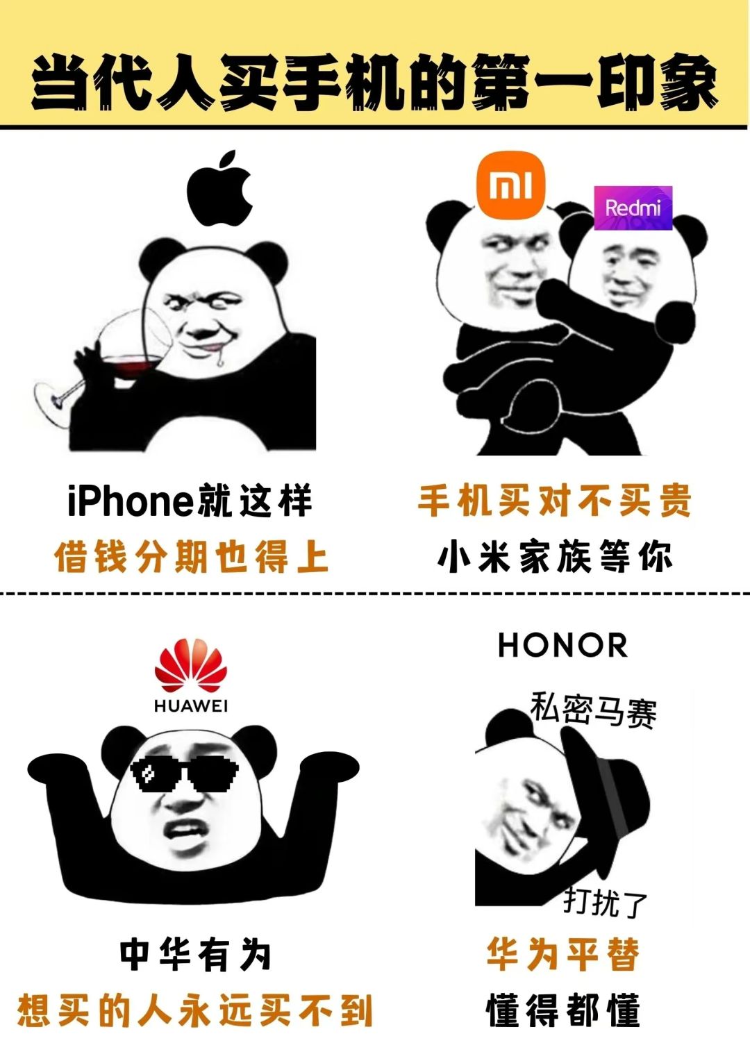 买手机的第一印象，iPhone最有性价比？
