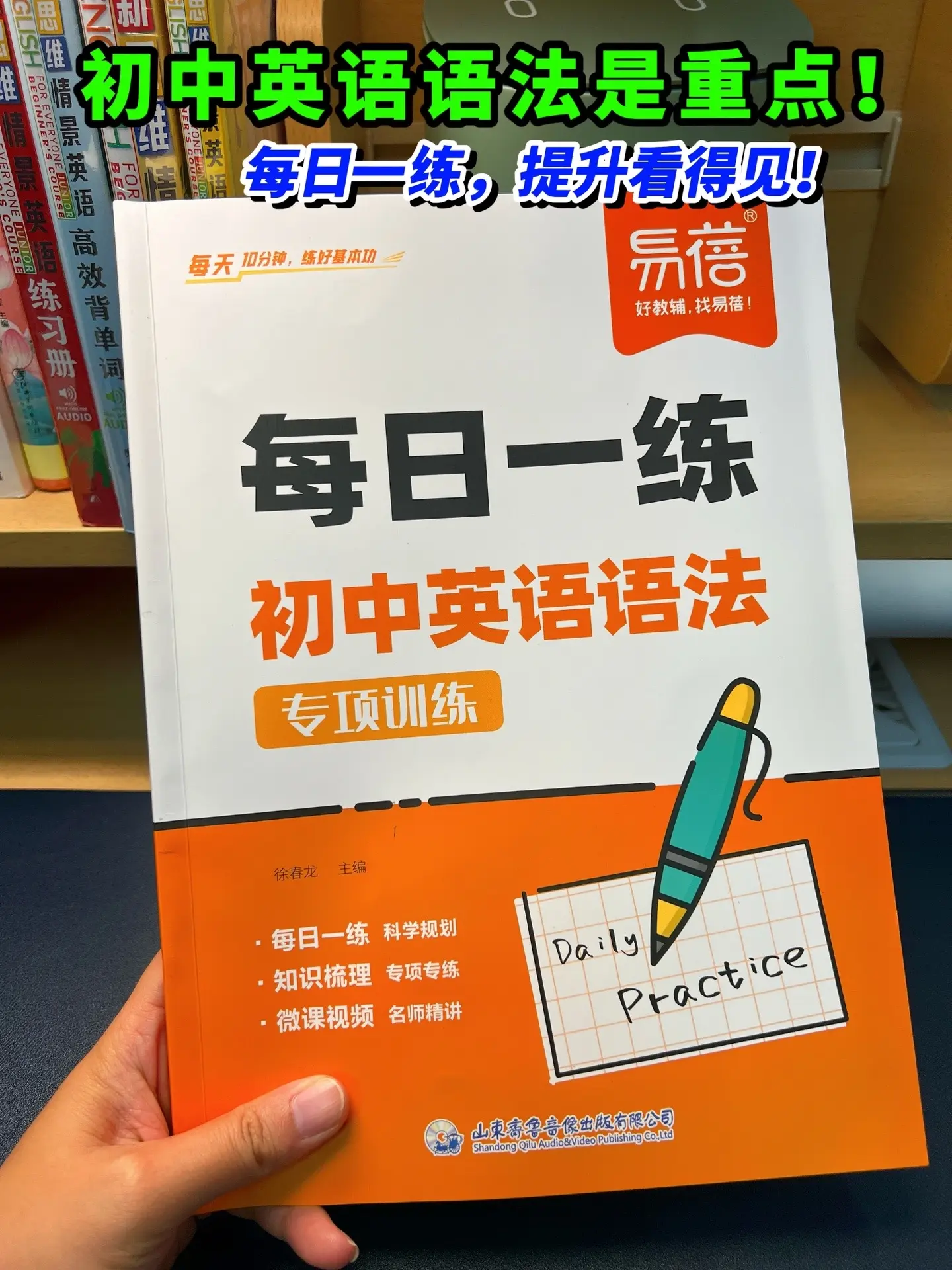 初中和小学的英语语法每日一练，不再死记硬背语法知识点，每天10分钟活学...