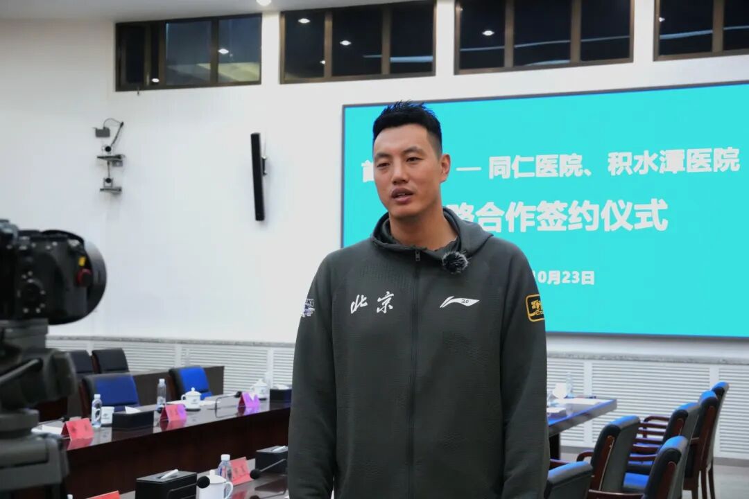 北京官方：球队将与两所三甲医院合作，为球员提供医疗保障