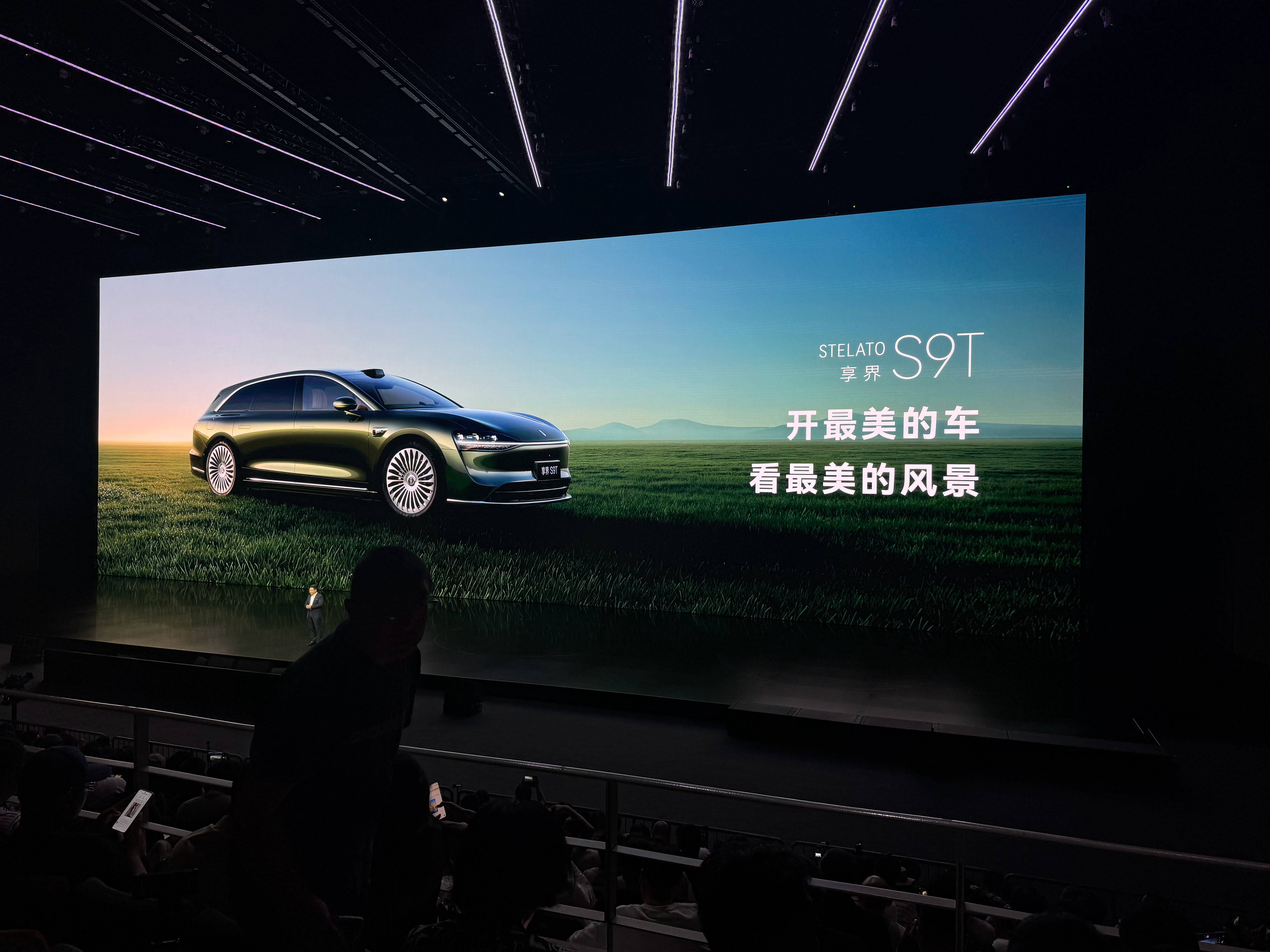 智界及问界秋季新品发布会 享界 S9T 9月16号杭州发布 ​​​