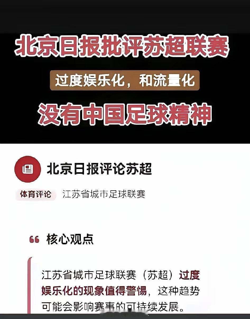 中国足球精神是啥？输日本七个？ 