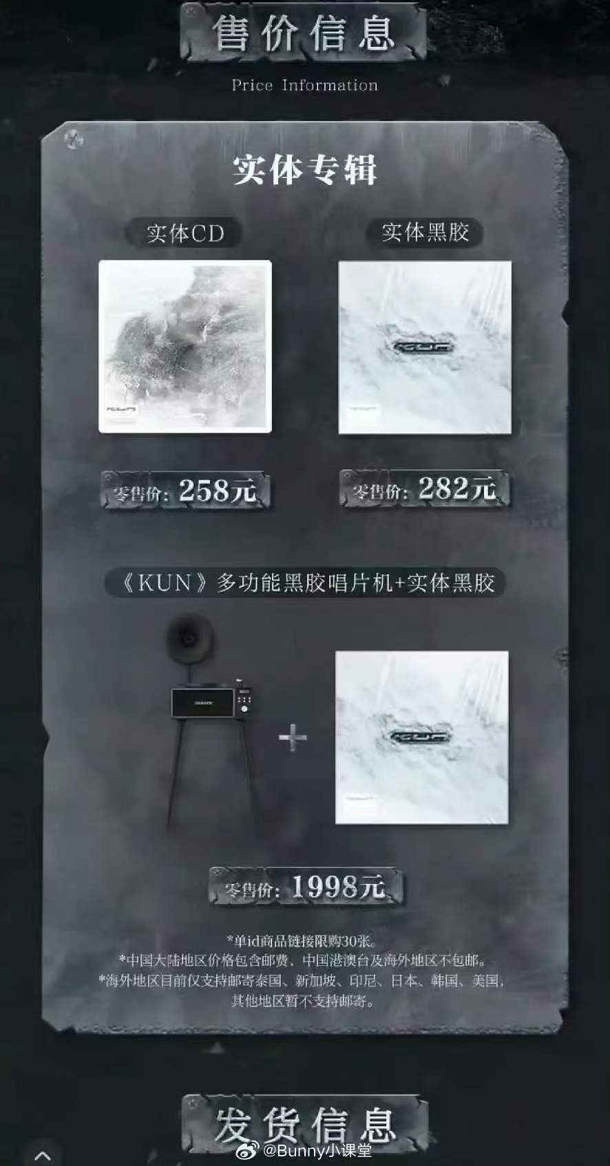 蔡徐坤实体专辑售价蔡徐坤实体专辑价格 蔡徐坤实体专辑售价来了 ​​​