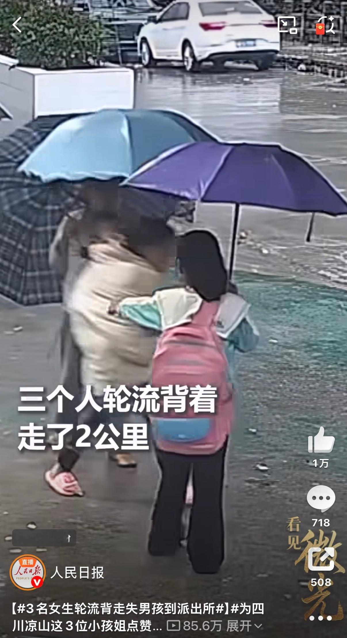 🔻好孩子。3名女生轮流背走失男孩到派出所热点现场