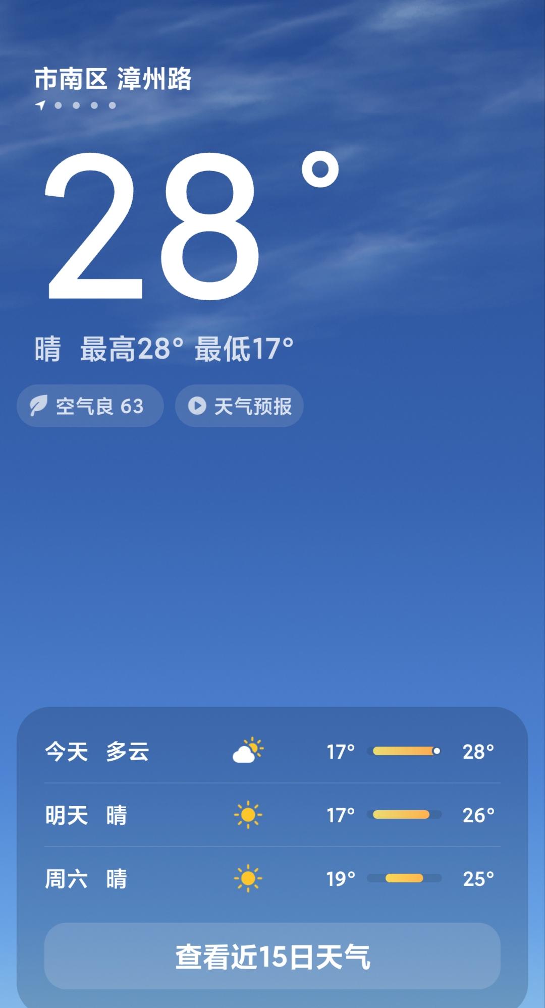 昨天上午出门还是雾蒙蒙的，凉风习习，大街上的人都穿着两件衣服。

    可今天