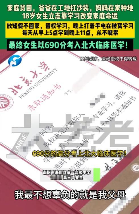 “太励志了！”2025年，河南南阳，一名18岁女生家庭贫困，父亲在工地扛沙袋，母