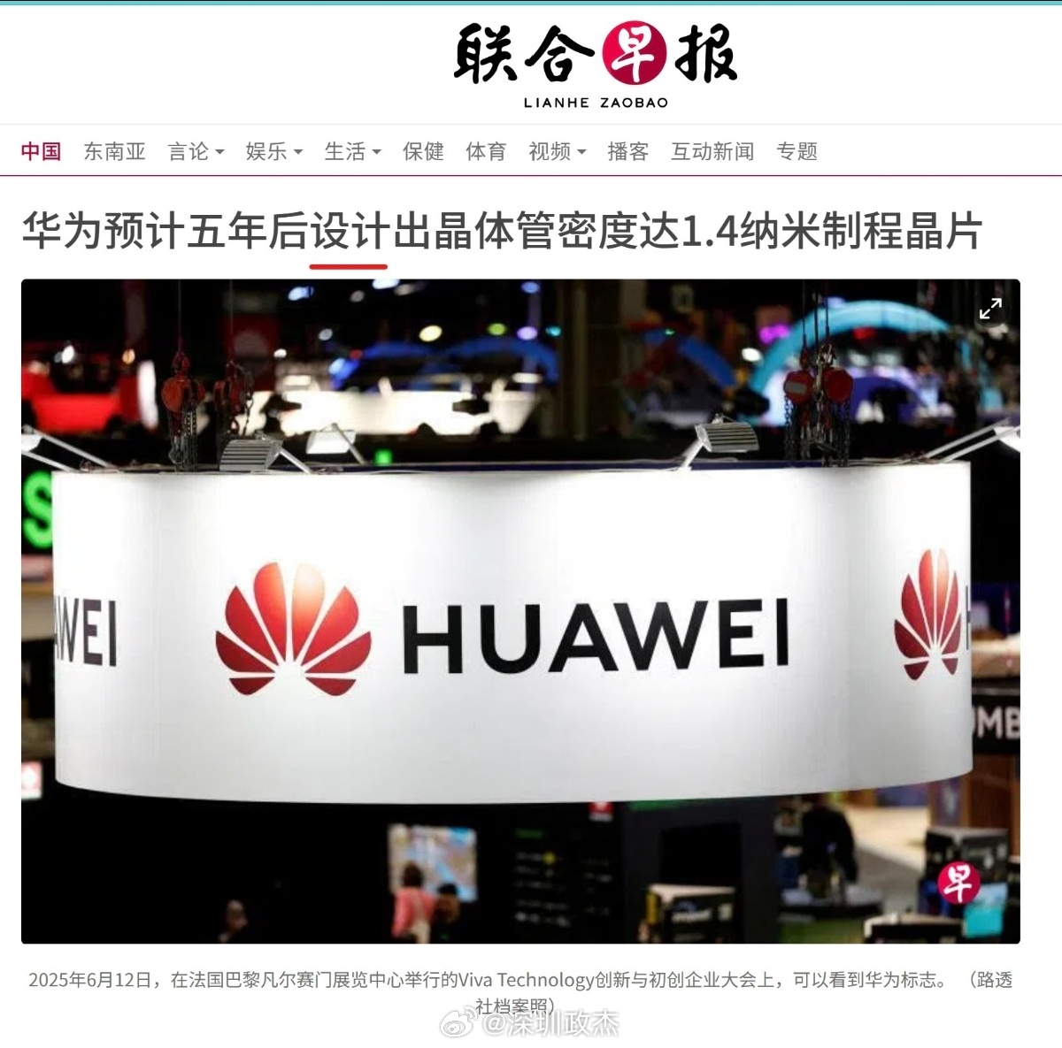 华为牛逼！华为提出韬（τ）定律，预计五年后可以设计出等效1.4纳米制程晶片。属于