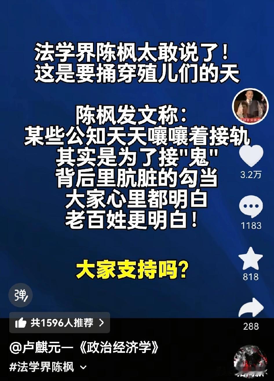 卢麒元教授转发“法学界陈枫”的话！同志们怎么看待卢麒元教授的这种行为。