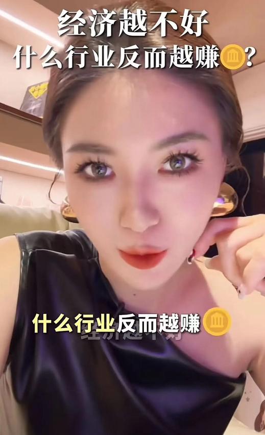 经济越不好，什么行业反而越赚钱？隔壁“小日子”其实早就告诉我们答案，他们在经济下