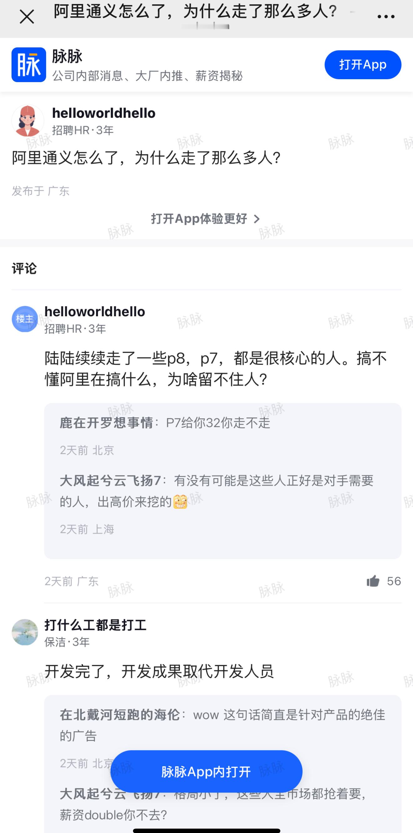 阿里通义走的这些人也有可能是被挖走的吧 