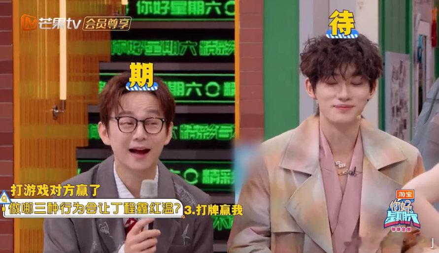 何炅孟子义丁程鑫三脸期待你好星期六 欢乐氛围拉满！被问让小丁红温的三件事，孟姐快