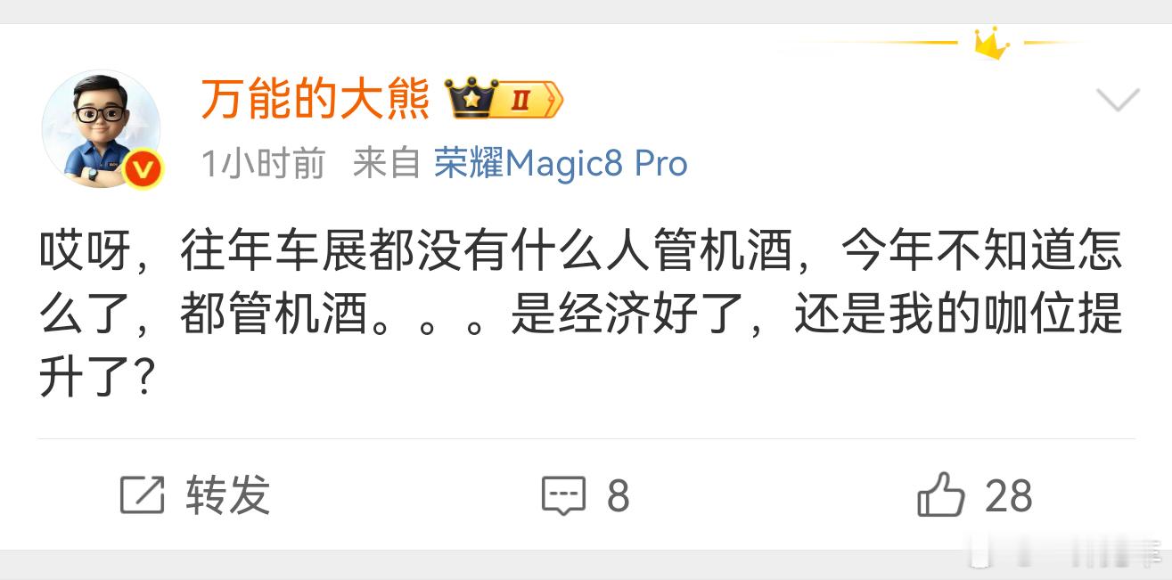 坏了，今年前面的车展还都有不止一家给我管机酒，怎么倒了年底广州车展，一个给我买机