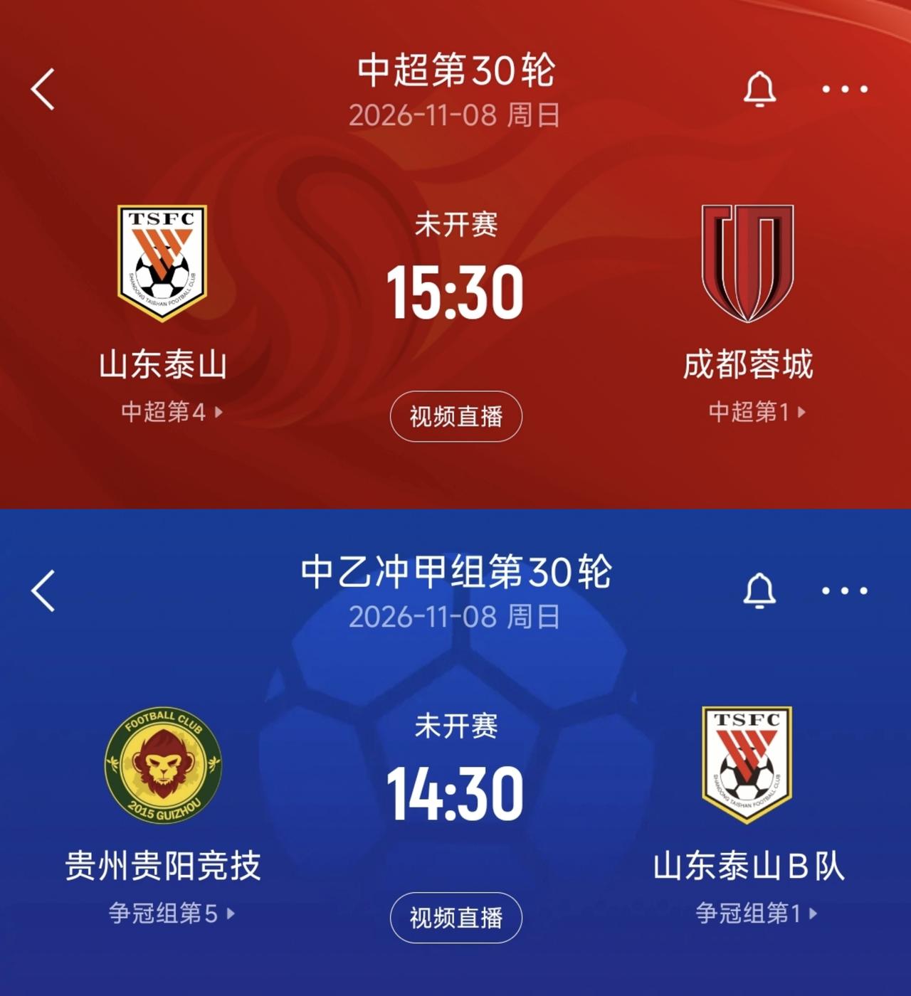 不懂就问。最后一轮一线队和B队同天比赛，对于泰山队来说，是捍卫主场更重要，还是支