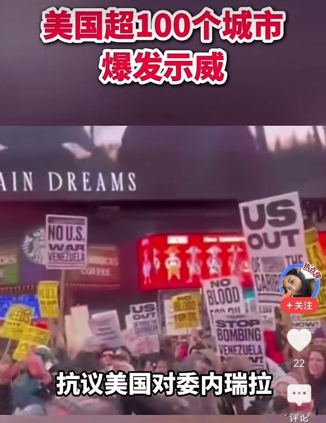 美国对委内瑞拉国家动武是搬石头砸自己脚，别看美国现在把马杜罗夫妇都抓去美国了，接