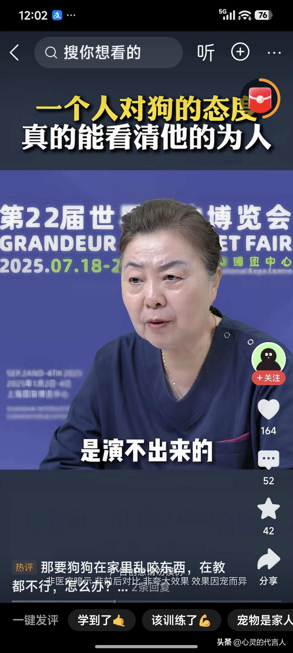 “一个人对狗的态度真的能看清他的为人”，说这话的人不用猜都知道，这个人从事的职业