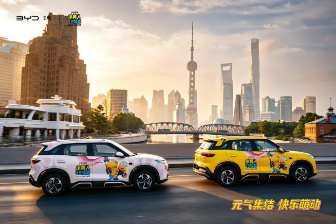 比亚迪元Up和小黄人，这设计真的很可爱了。
-
元Up价格还挺香的，有点想买台。