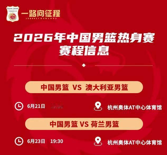 【中国男篮集训队全力备战热身赛】据央视网消息，为了备战七月初男篮世预赛第三窗口期