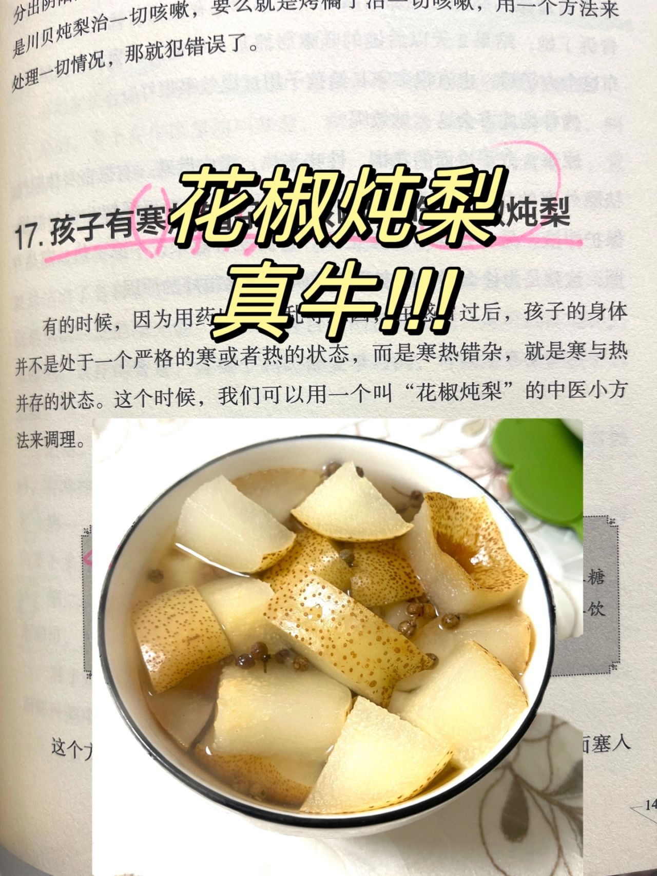 罗大伦老师的这个方子！喝了3天！真牛！
