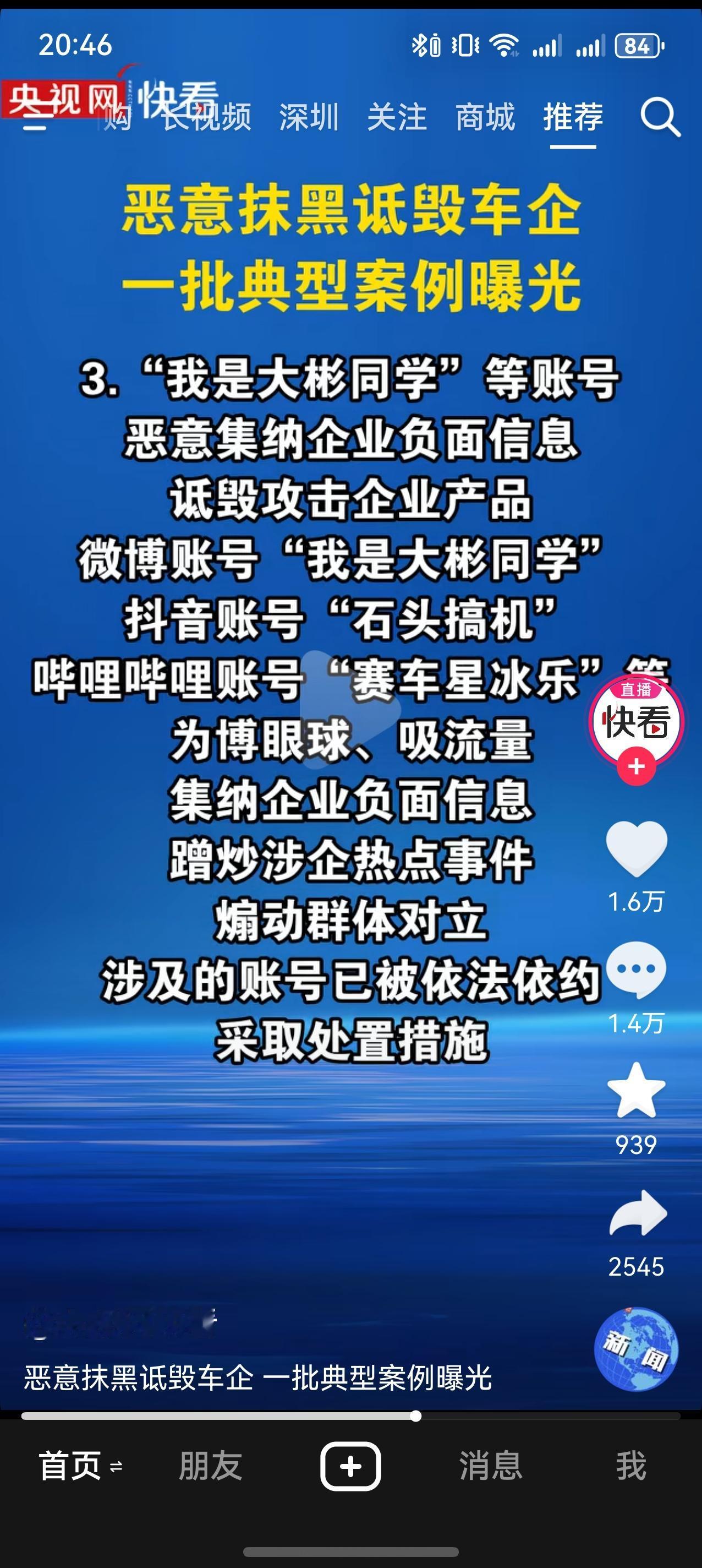 今天央视曝光的这些毒瘤就跟多年前电线杆上的小广告一样，铲了一批，又会出来一批，大