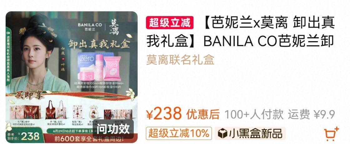 我们还会陪着演员白鹿走过一个又一个十年由提供 恭喜演员白鹿到期不续抽🔟份芭妮兰