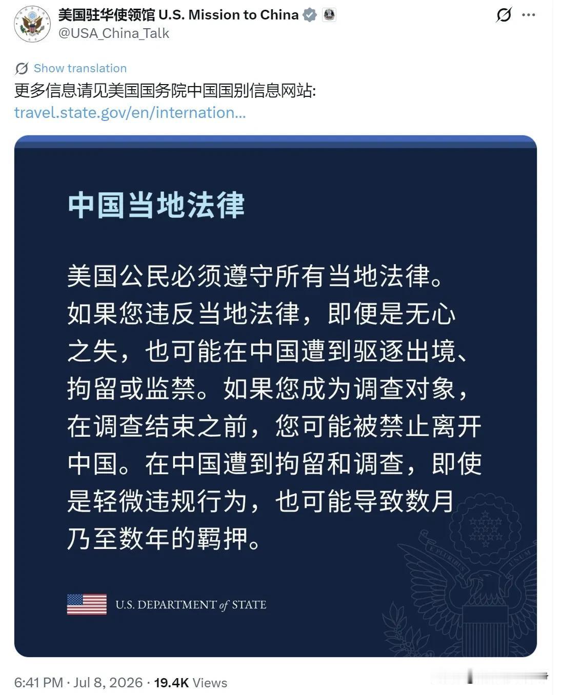 大家看看，美国大使馆又开始写小作文，表面上是提醒，实际上是想恐吓自己的国民，包括