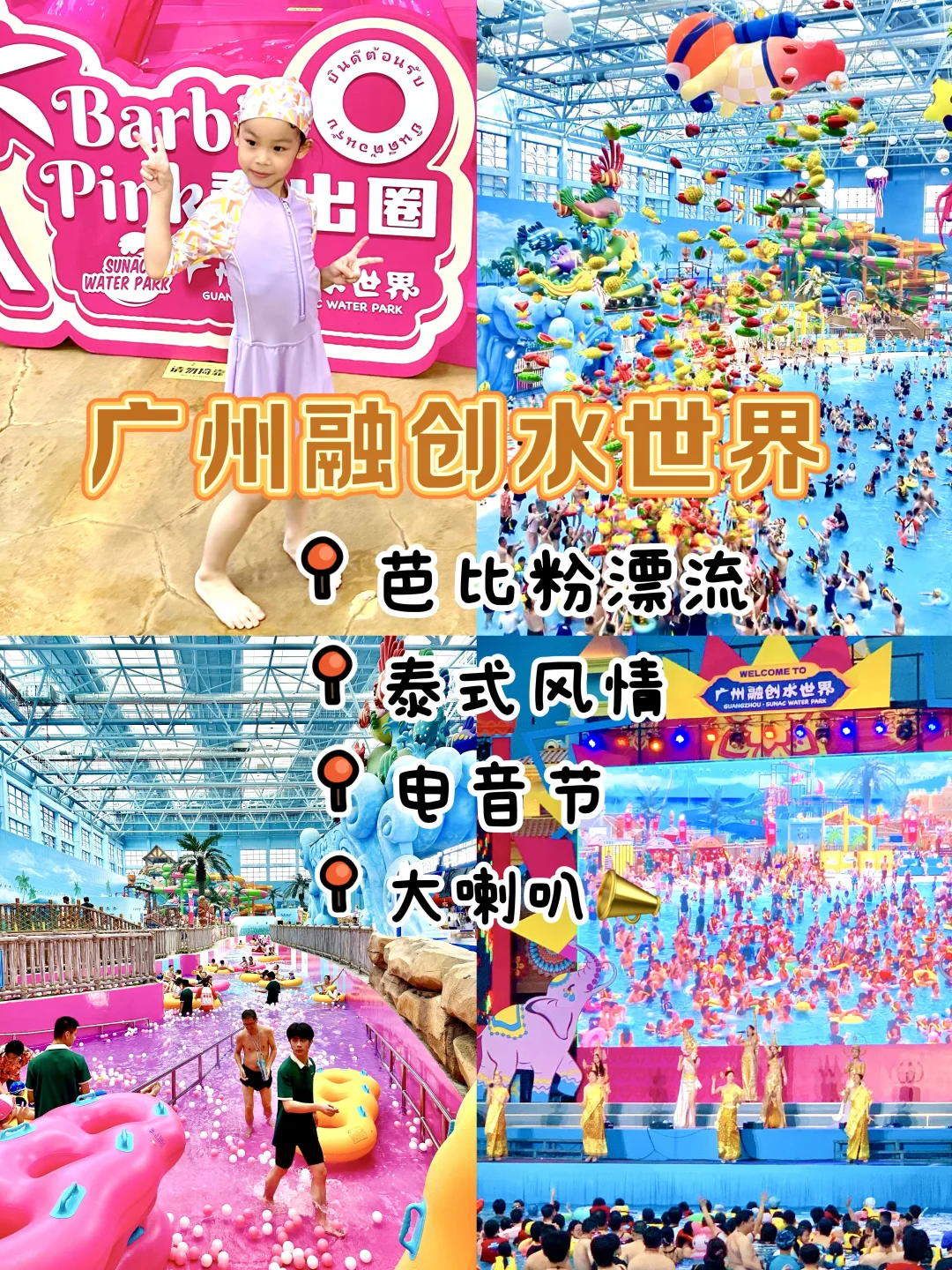 这个室内水上乐园太👍了！