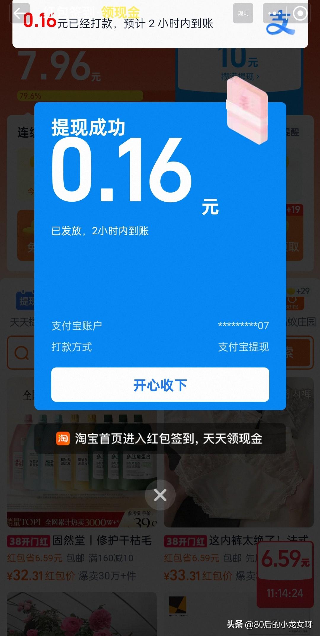 今日收入0.16元，支出13.93元。
入不敷出，支出大于收入。
赚钱需要你拼尽