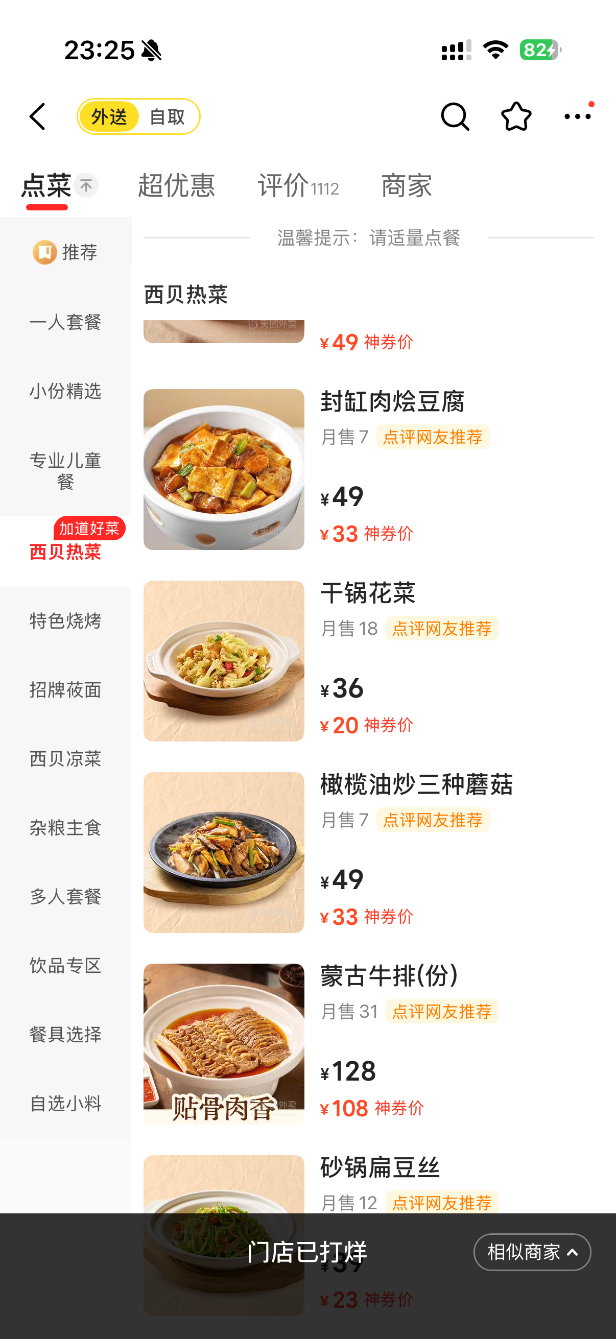 忙完赶来围观贾老板和老罗吵架 结果都被禁言了看贾总这么拼了老命的不断重提这件事 