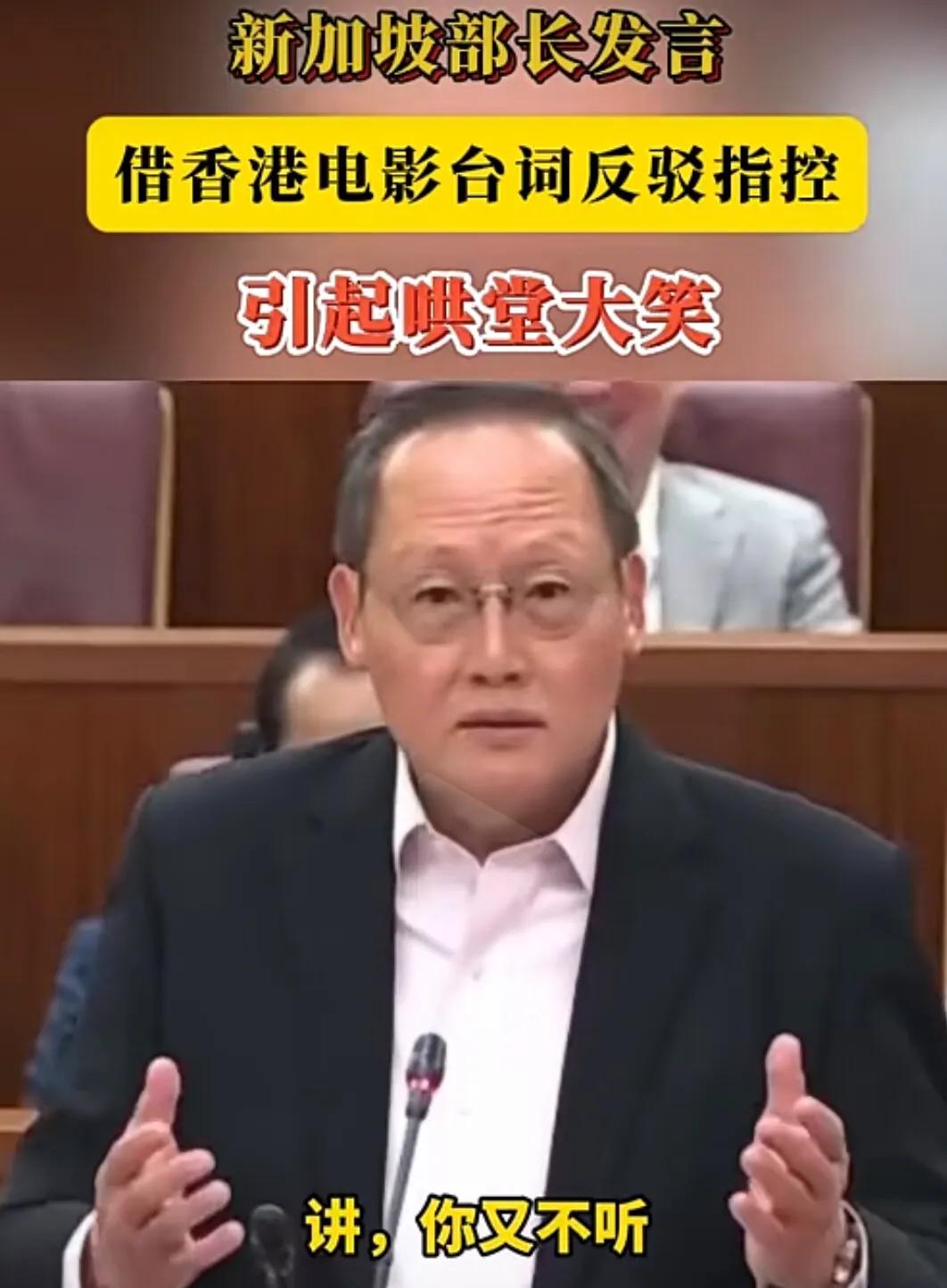 近日新加坡人力部部长陈诗龙引用华仔在电影“江湖”教训张学友的一段台词火爆全网！