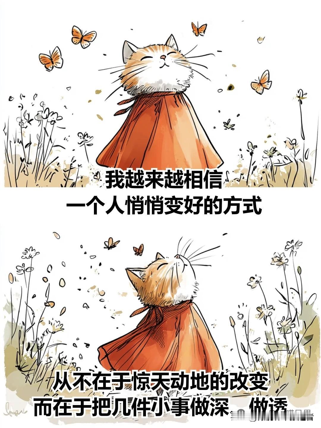 治愈漫画 I 提升自己最快的5件事漫画治愈时刻 漫画治愈自己 漫画治愈日常