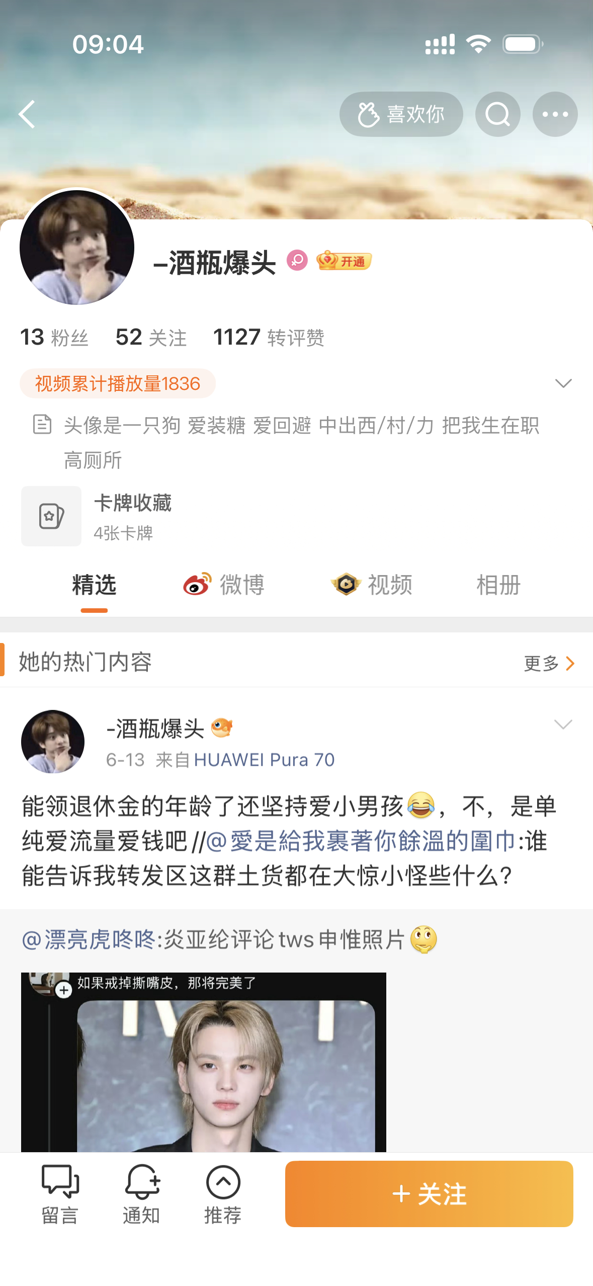 纯路人，曾因为西村力丑出圈被群嘲而认识他，当时我就判断这人应该是真丑。为什么呢？