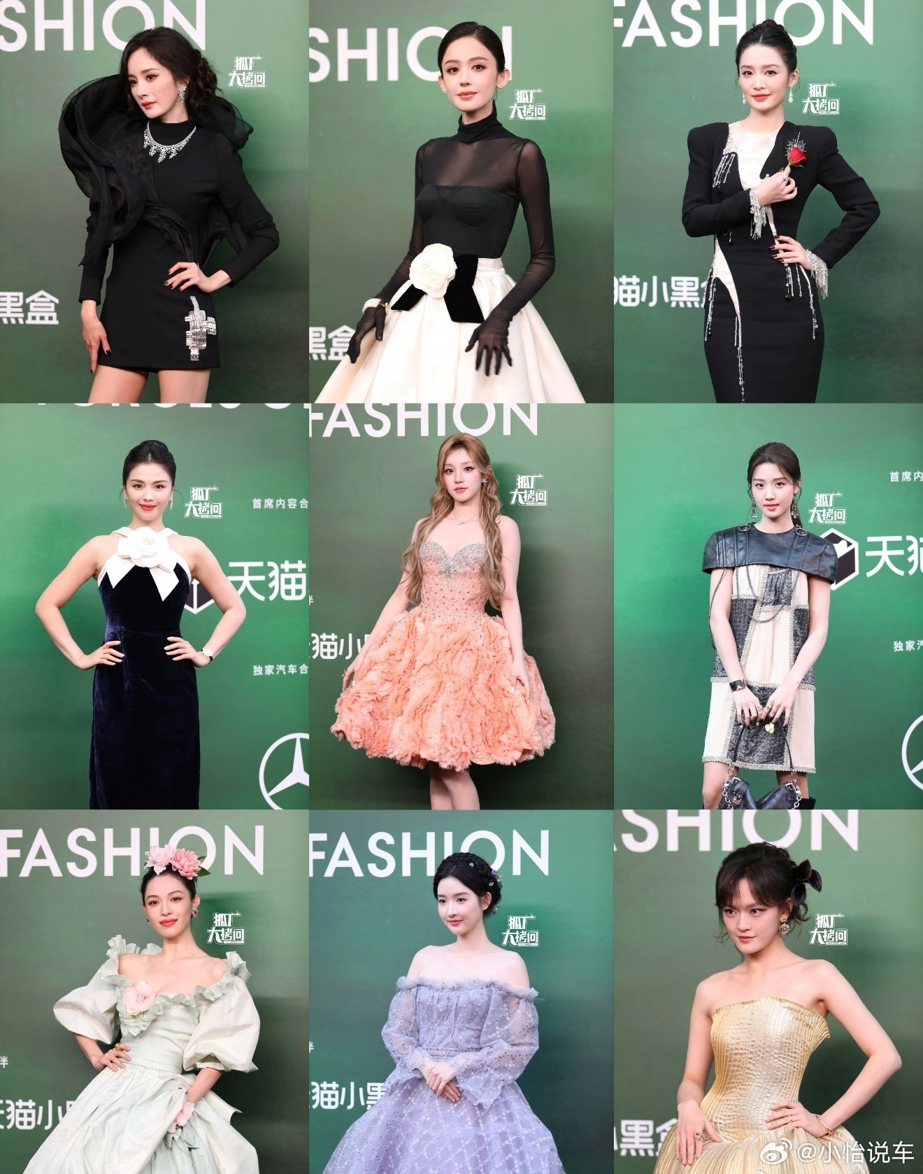 VOGUE盛典红毯男明星VOGUE盛典红毯生图VOGUE盛典红毯  男女明星图合
