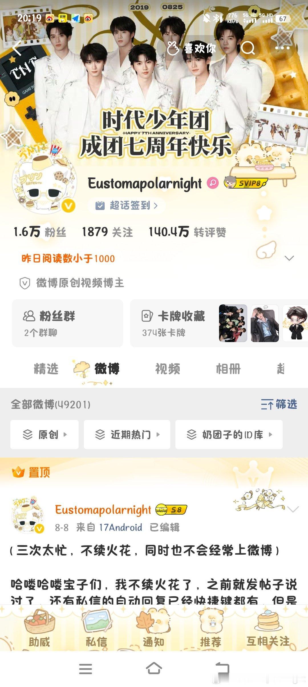 黄v和我的装扮如此适配[可爱][可爱][可爱][可爱] ​​​
