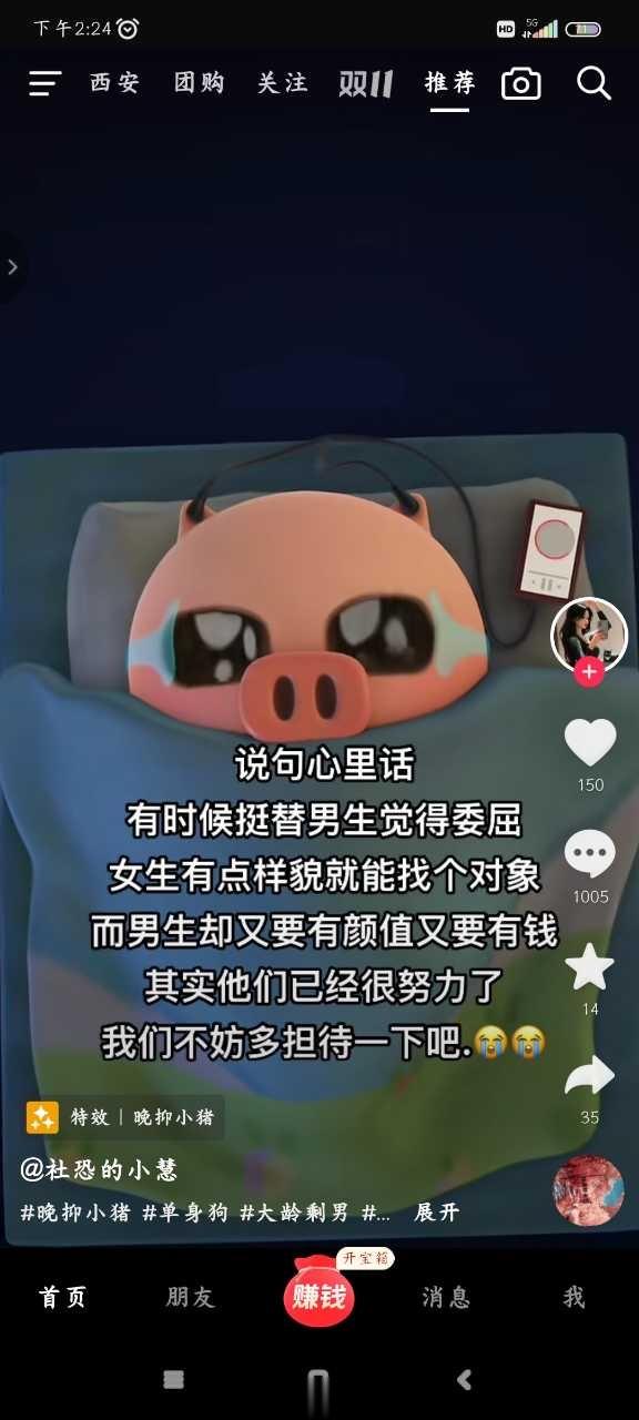 我女我也，心疼男人！ ​​​