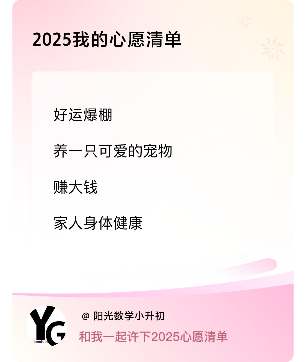 ，赚大钱，家人身体健康 ，戳这里👉🏻快来跟我一起参与吧