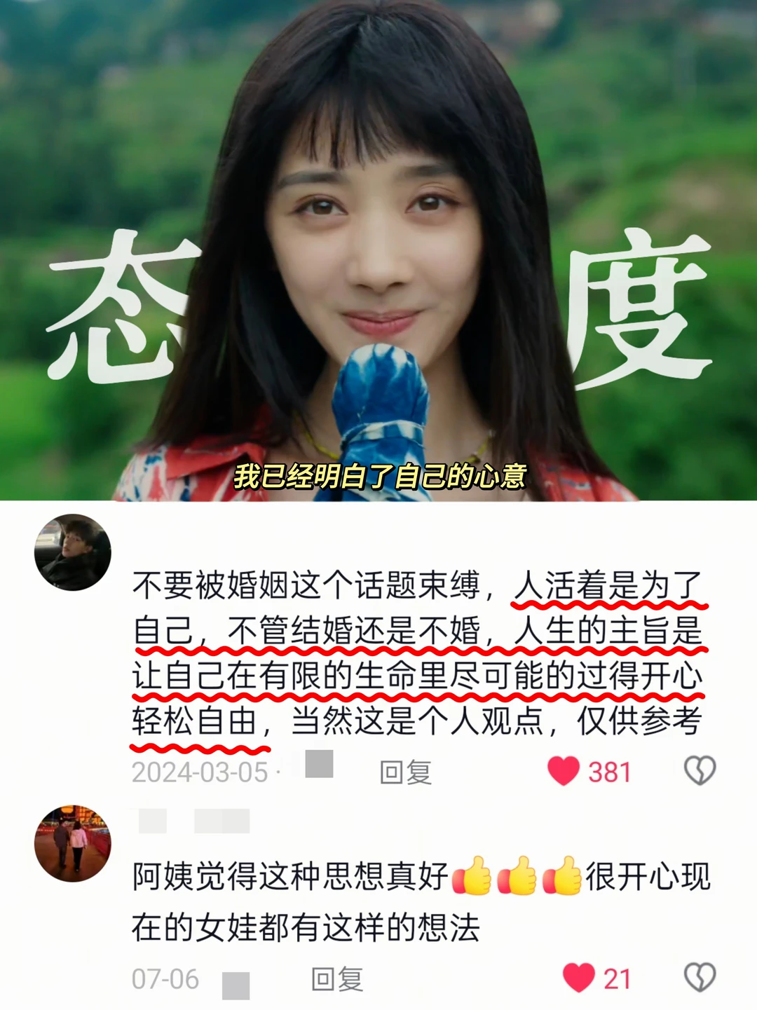 《小芳》原来是好超前的一个题材啊