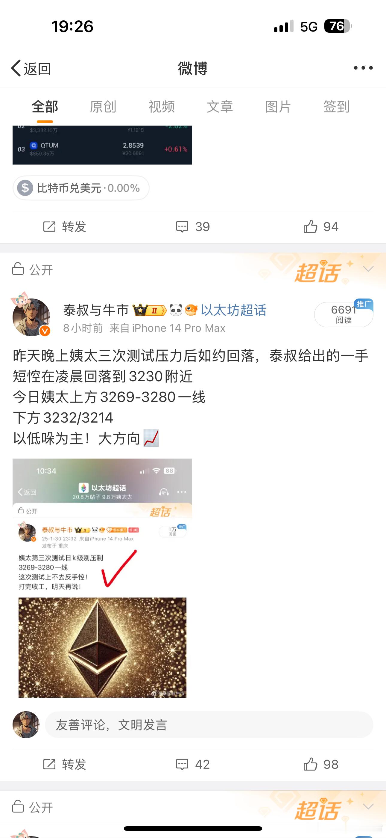 姨太按照计划走，你没有接到3214/3232，上迫3280也该接到了！不是泰叔能